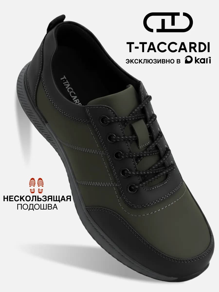 Кроссовки мужские повседневные на платформе