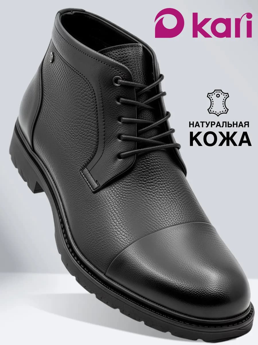 Ботинки мужские демисезонные натуральная кожа на каблуке