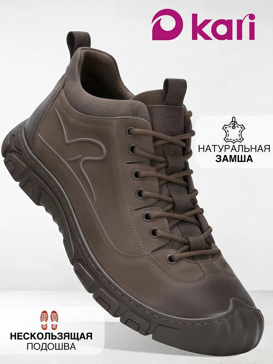 Кроссовки мужские демисезенноные замшевые