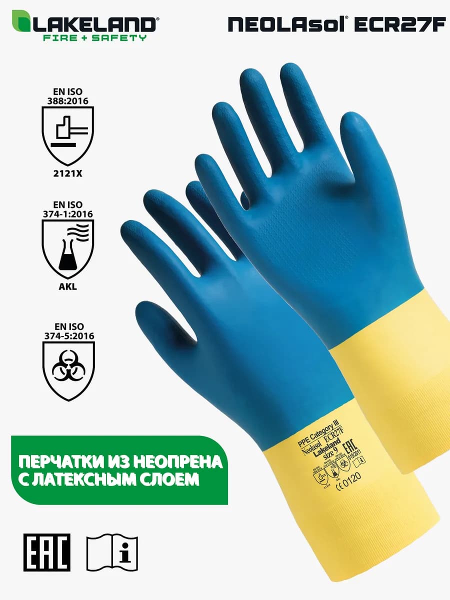 Перчатки хозяйственные Neolasol ECR27F