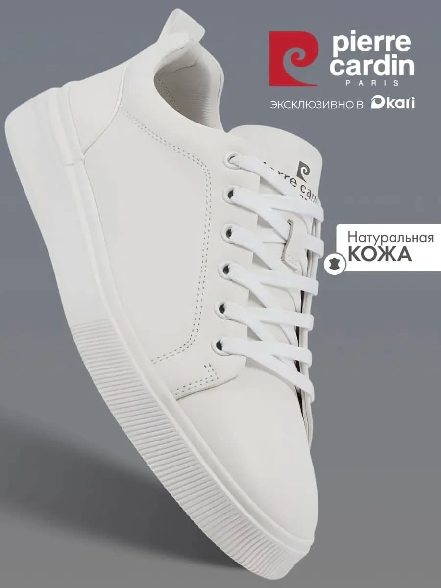 Кеды демисезонные классические из натуральной кожи