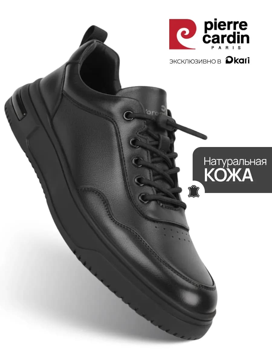 Кеды демисезонные классические из натуральной кожи - фото 1