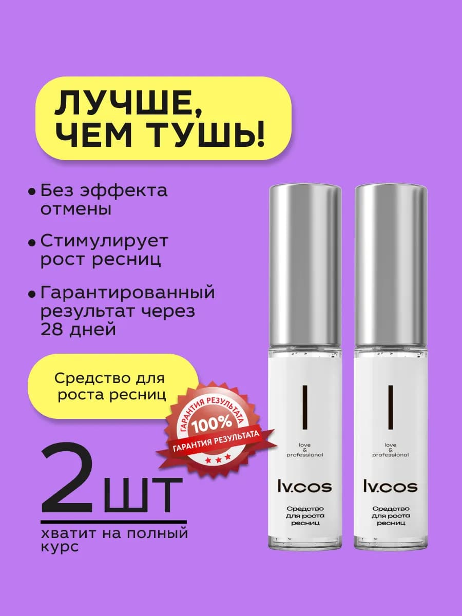 Тушь для ресниц и бровей 2 шт