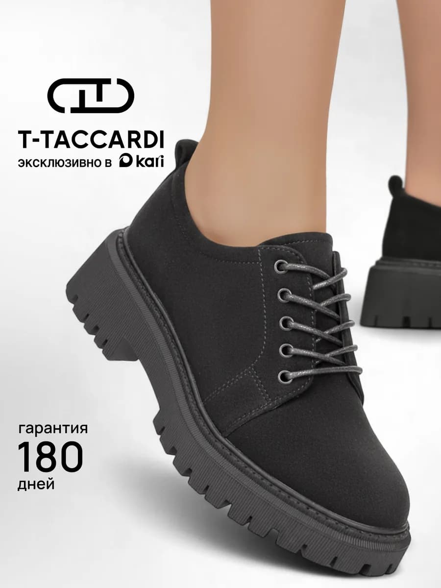 Полуботинки демисезонные на каблуке и платформе