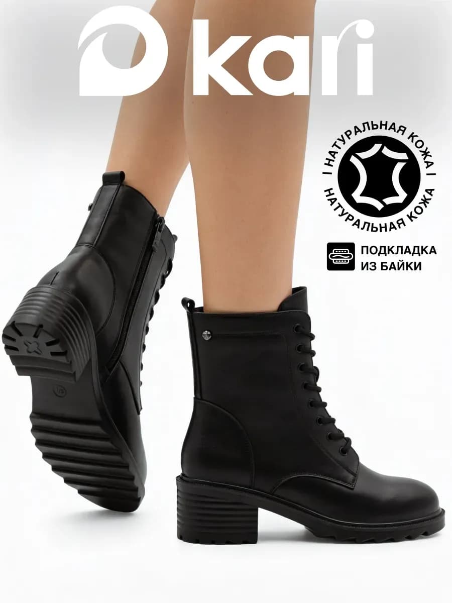 Ботинки демисезонные со шнуровкой кожаные