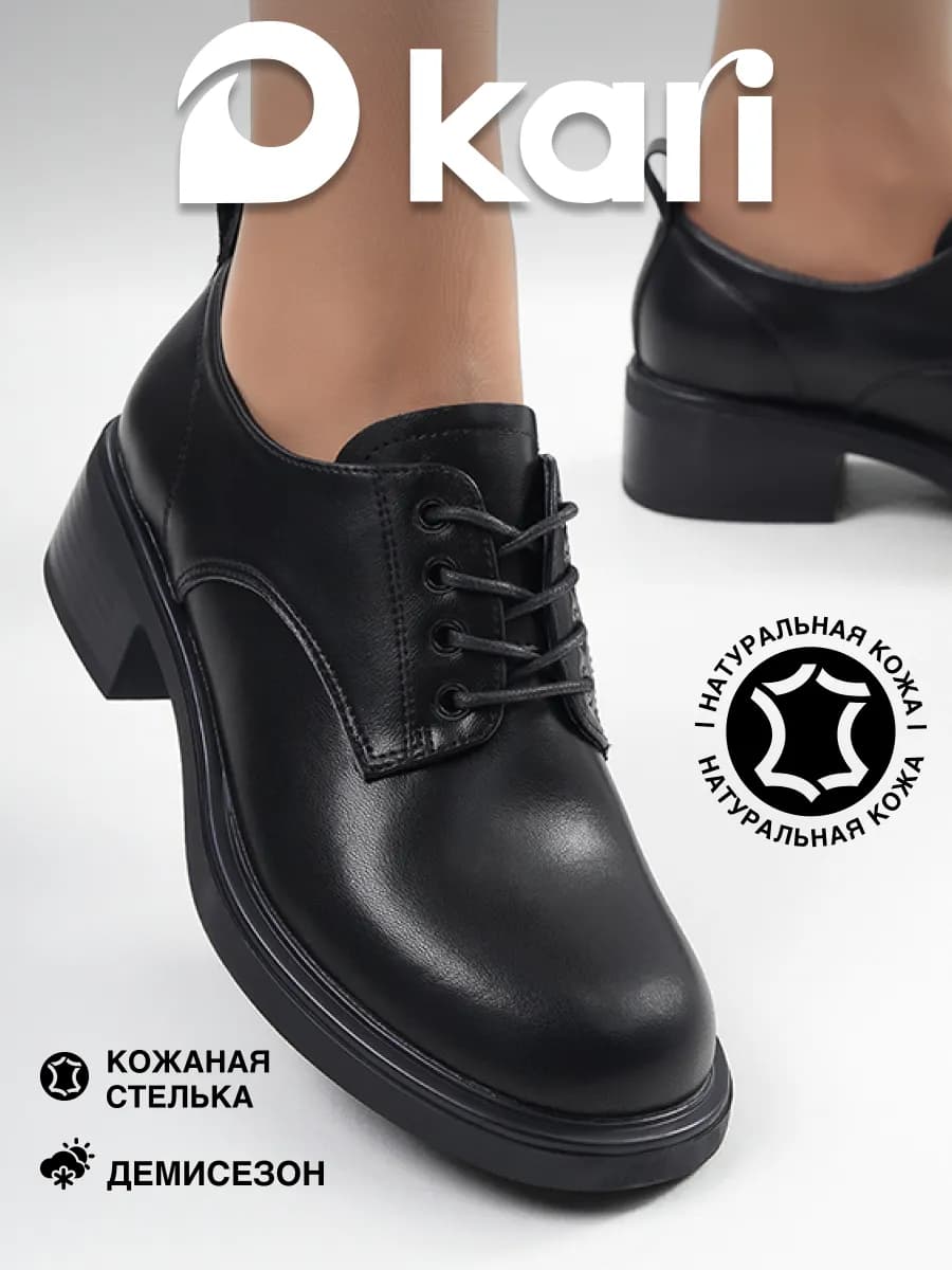 Полуботинки натуральная кожа на низком каблуке демисезонные