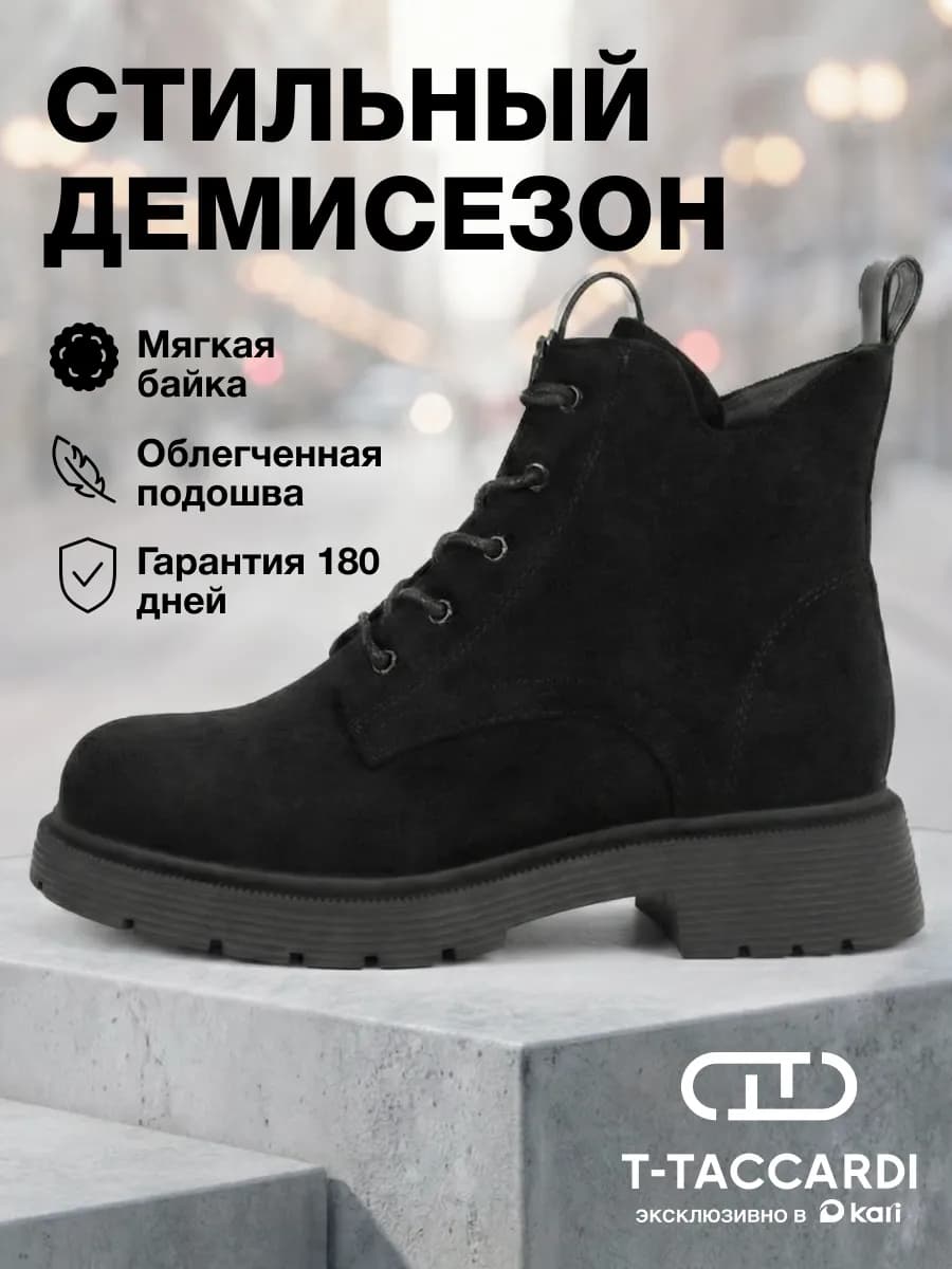 Ботинки женские демисезонные на платформе