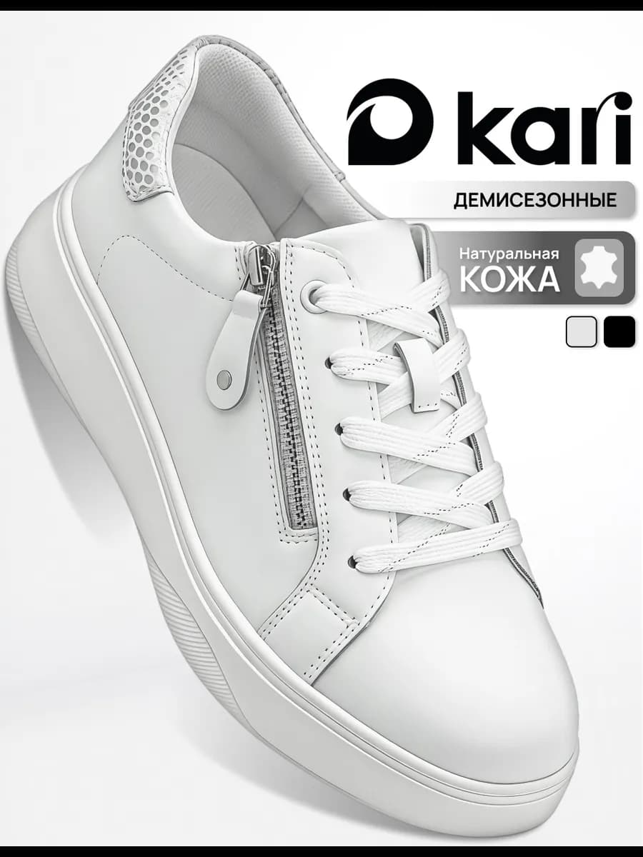 Кеды женские натуральная кожа белые демисезонные
