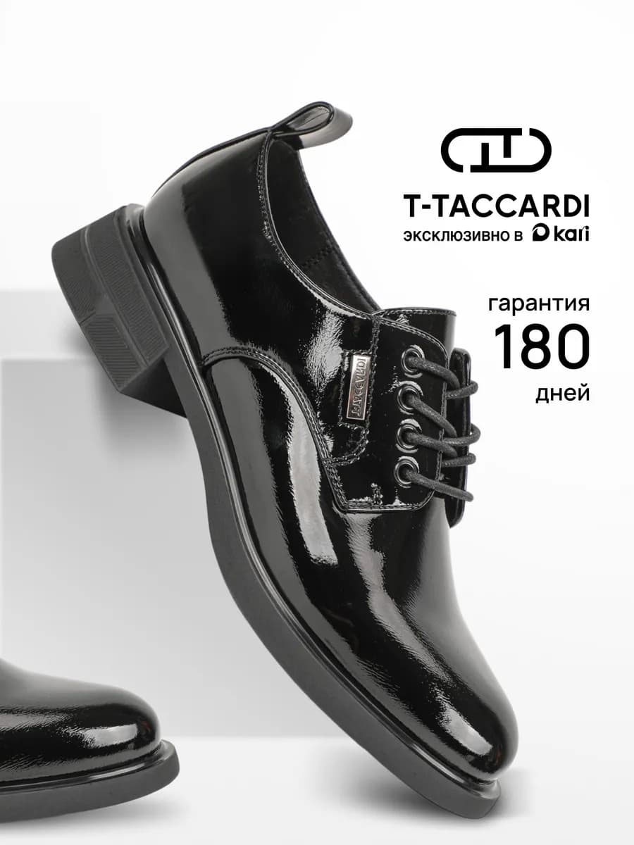 Полуботинки демисезонные лаковые на низком каблуке