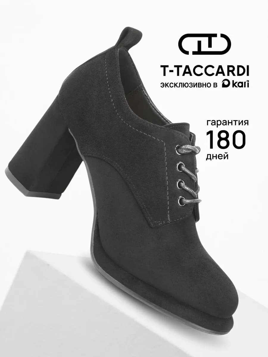 Полуботинки демисезонные замшевые на каблуке