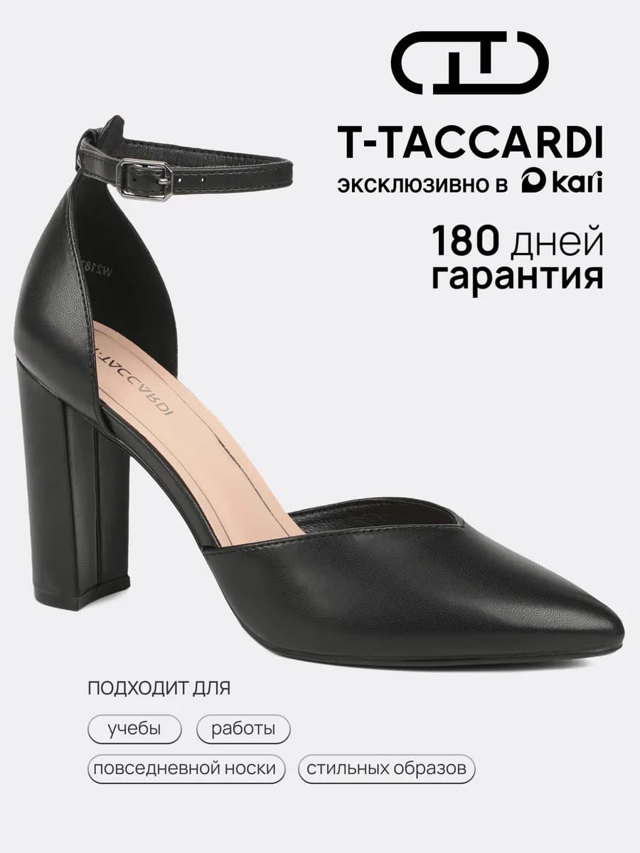 Туфли вечерние на толстом каблуке с ремешком