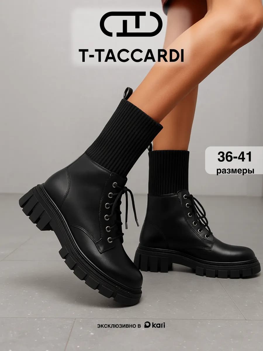 Ботинки женские демисезонные высокие