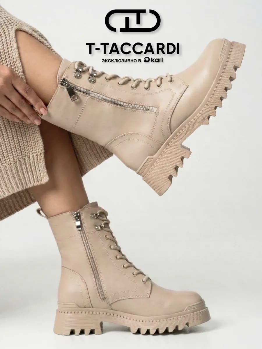 Ботинки женские демисезонные берцы бежевые