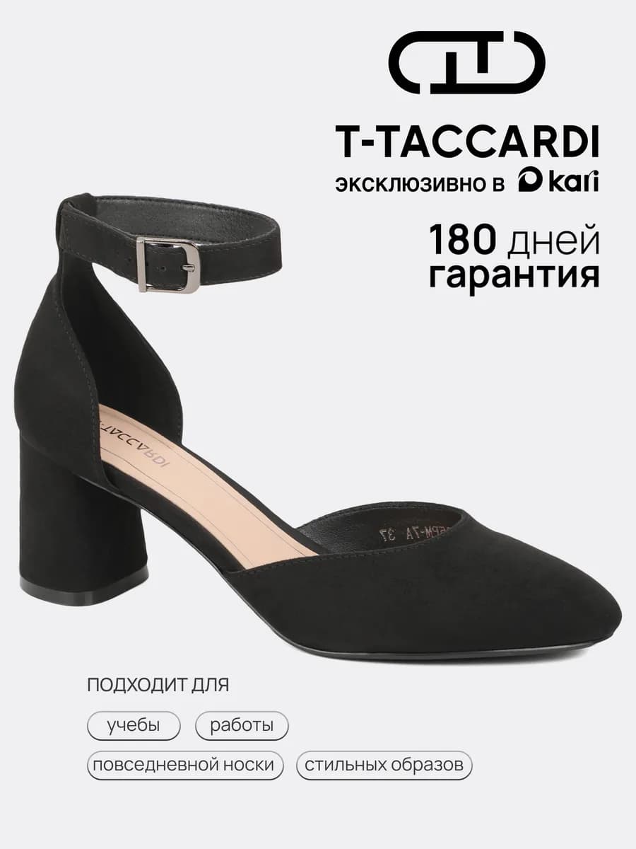 Туфли вечерние на толстом каблуке с ремешком