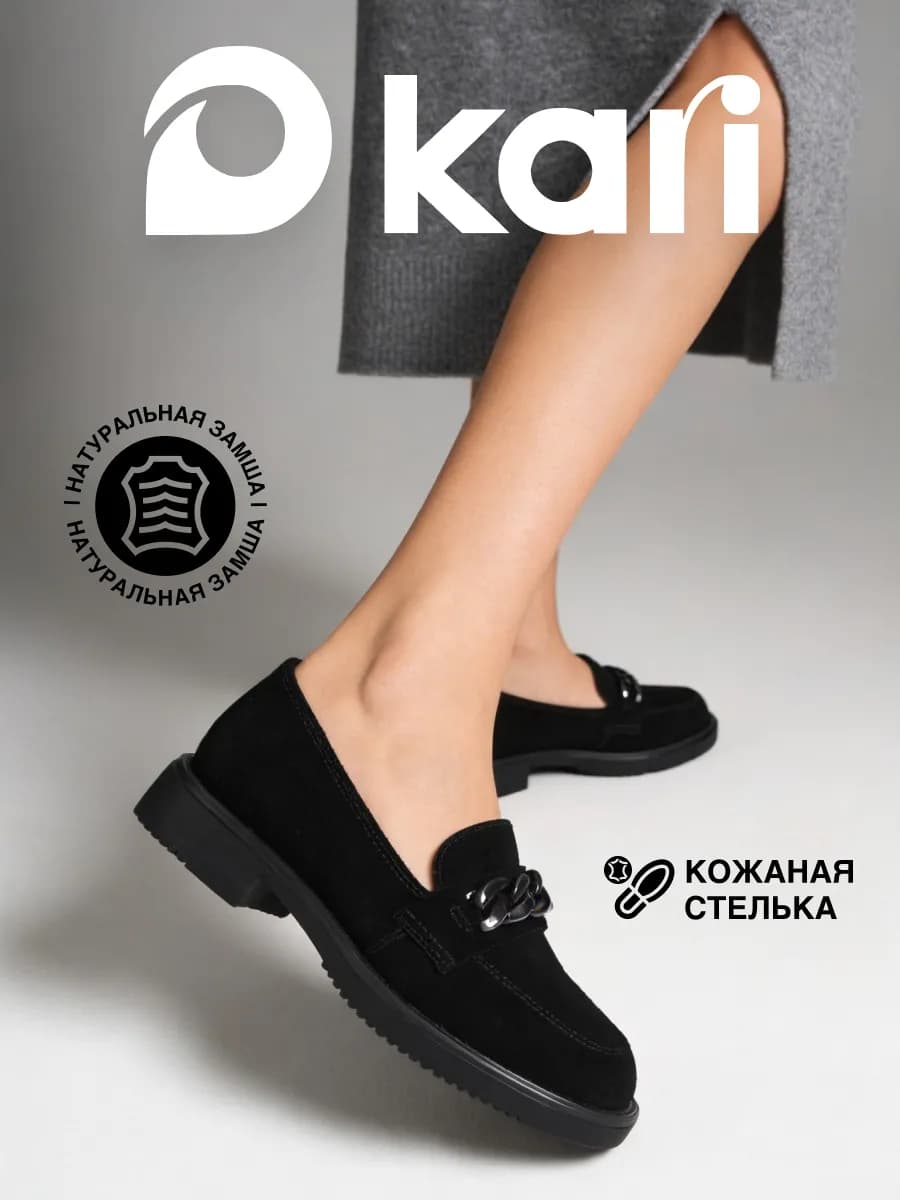 Лоферы черные замшевые на низком каблуке