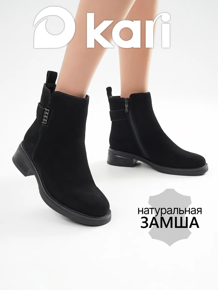 Ботинки из натуральной замши утепленные