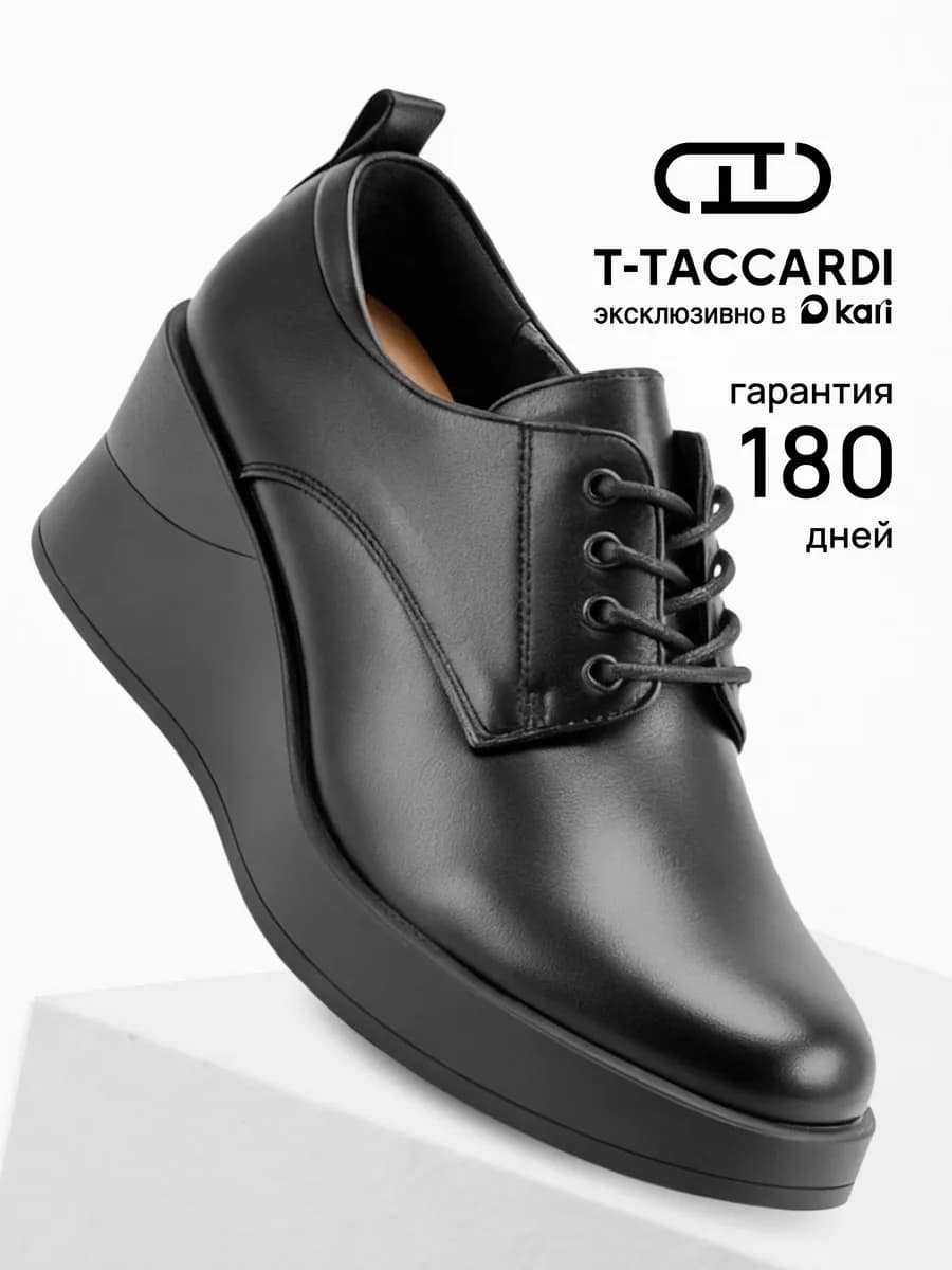 Полуботинки демисезонные на танкетке