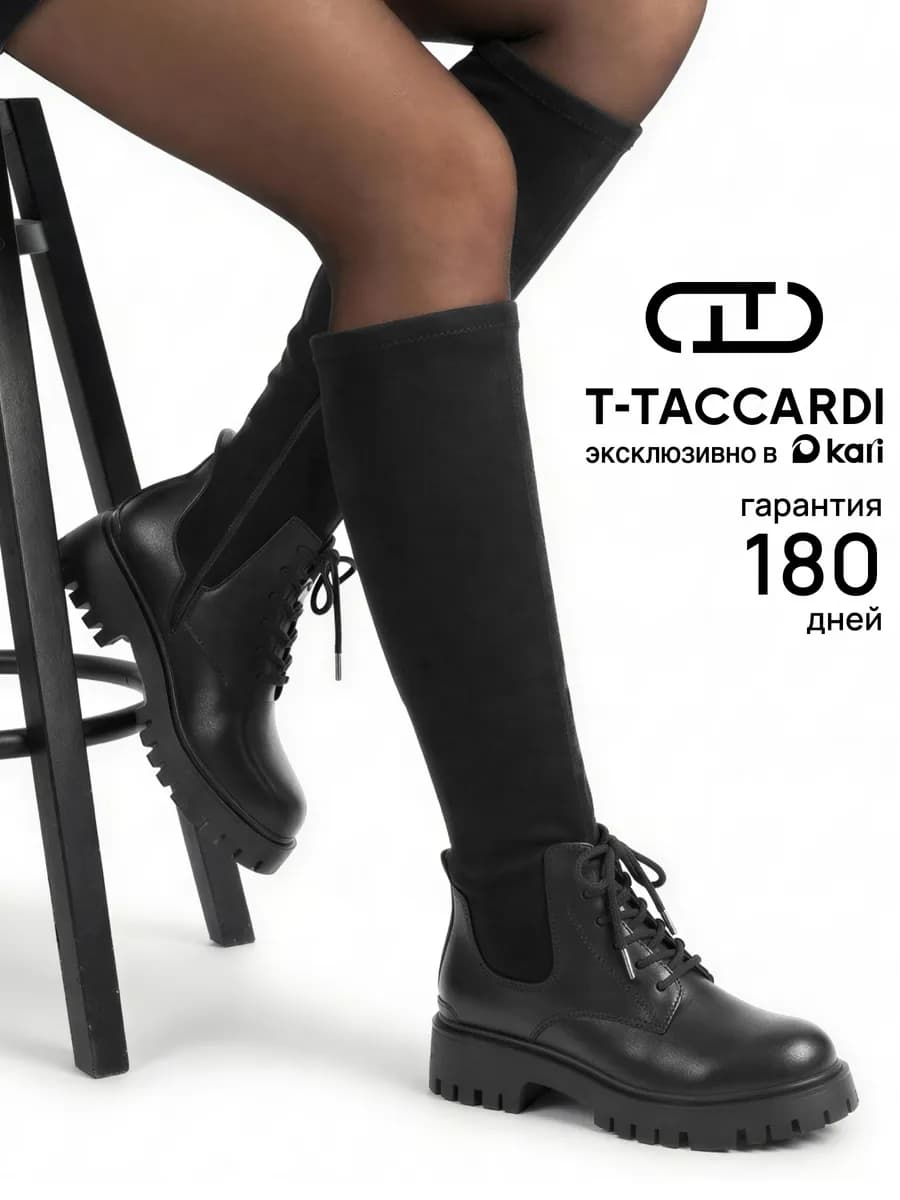 Сапоги чулки демисезонные на массивной подошве - фото 1