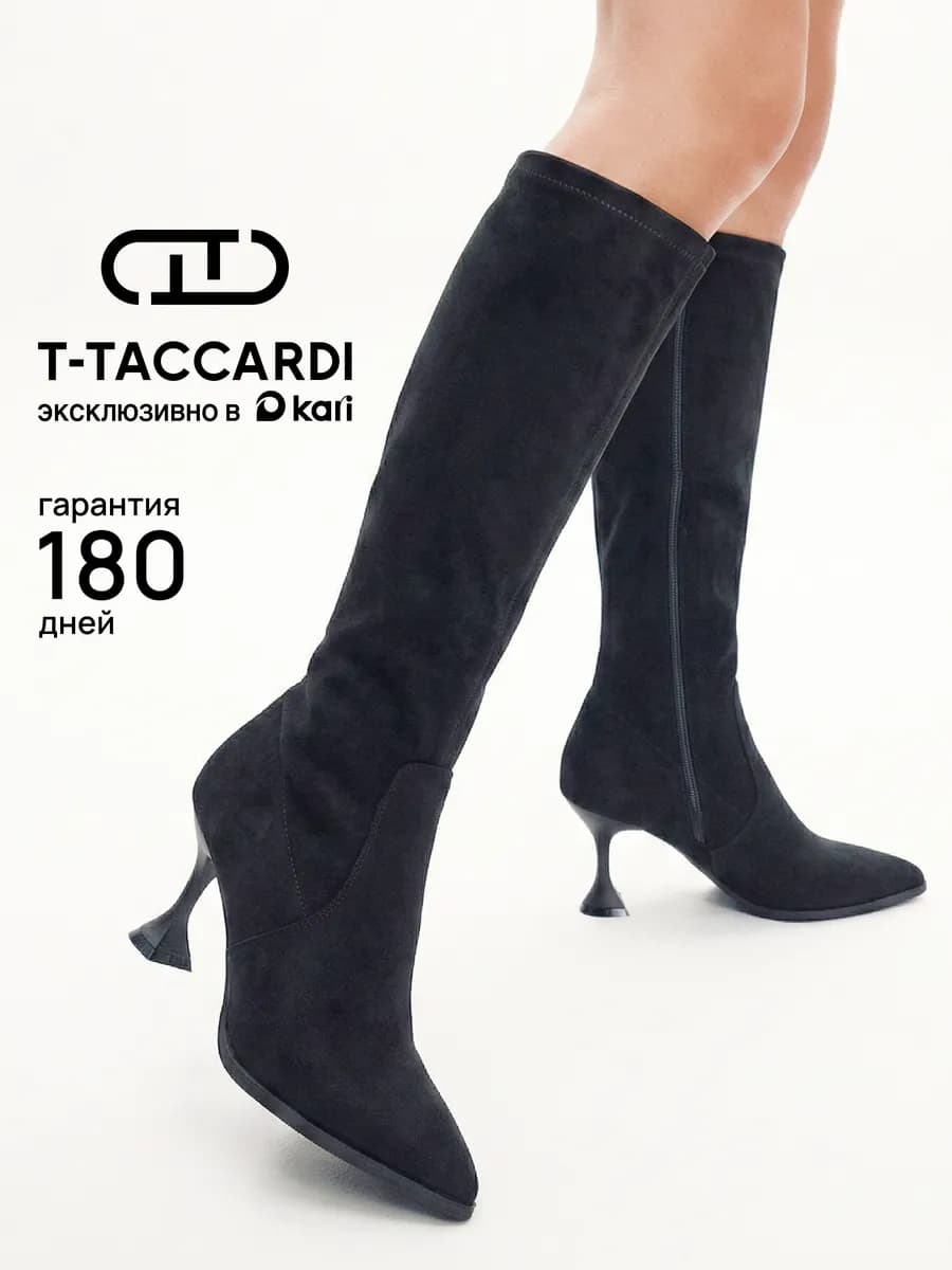 Сапоги демисезонные высокие на каблуке