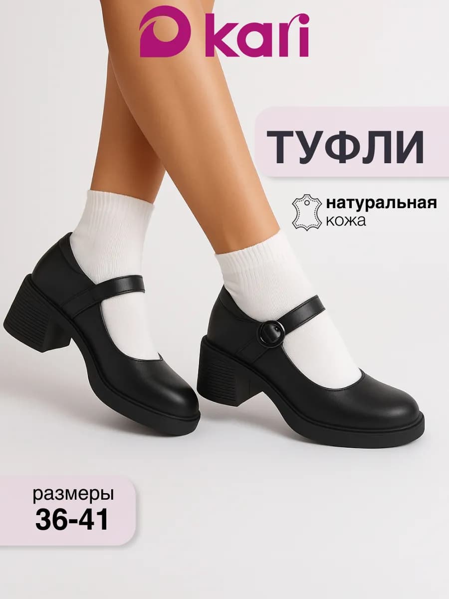 Туфли мери джейн натуральная кожа на небольшом каблуке - фото 1