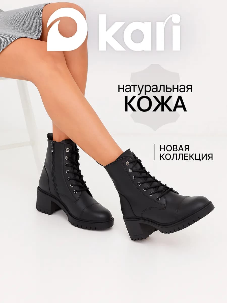 Ботинки демисезонные утепленные кожаные