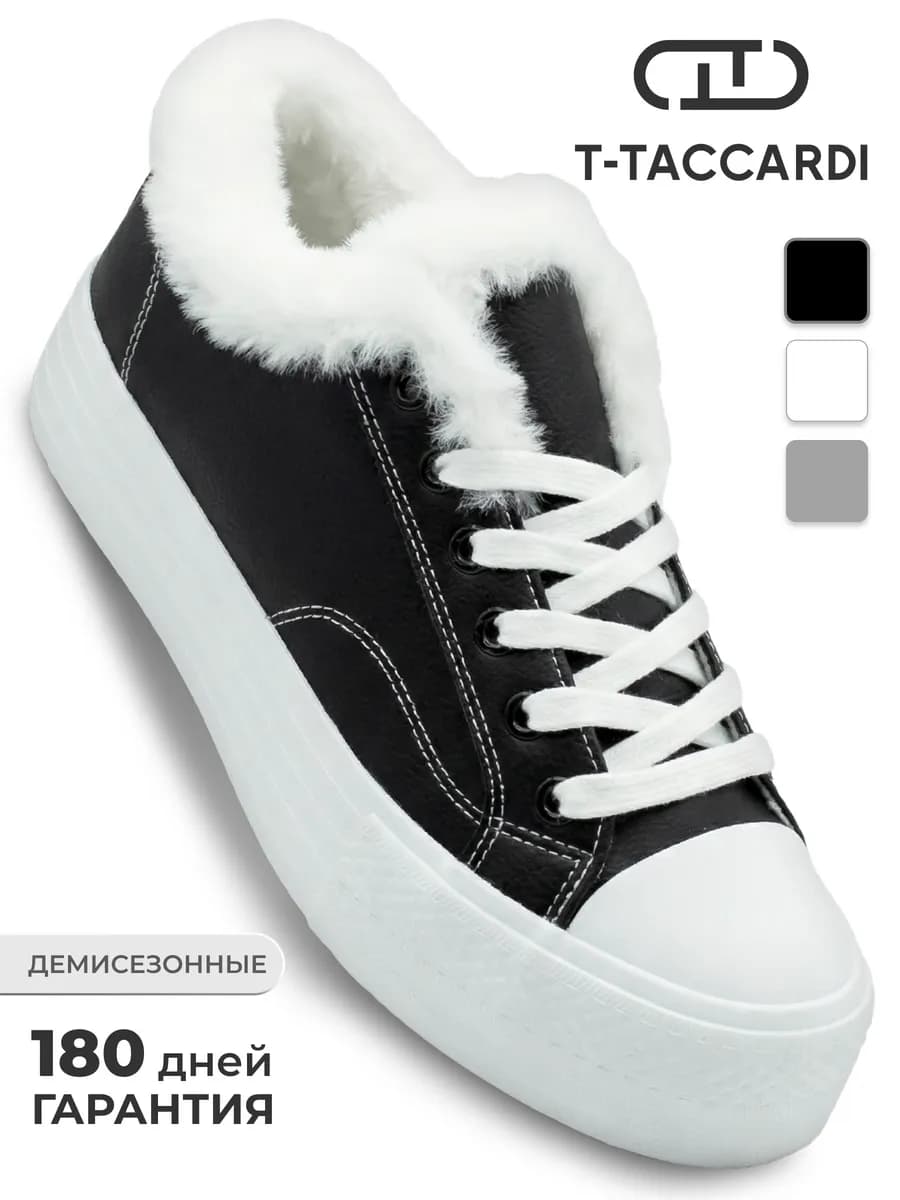 Кеды женские черные демисезонные