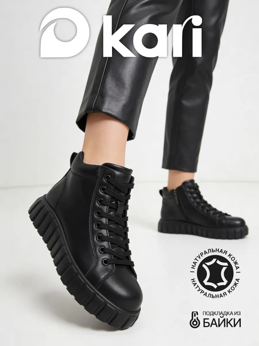 Ботинки на платформе демисезонные натуральная кожа черные