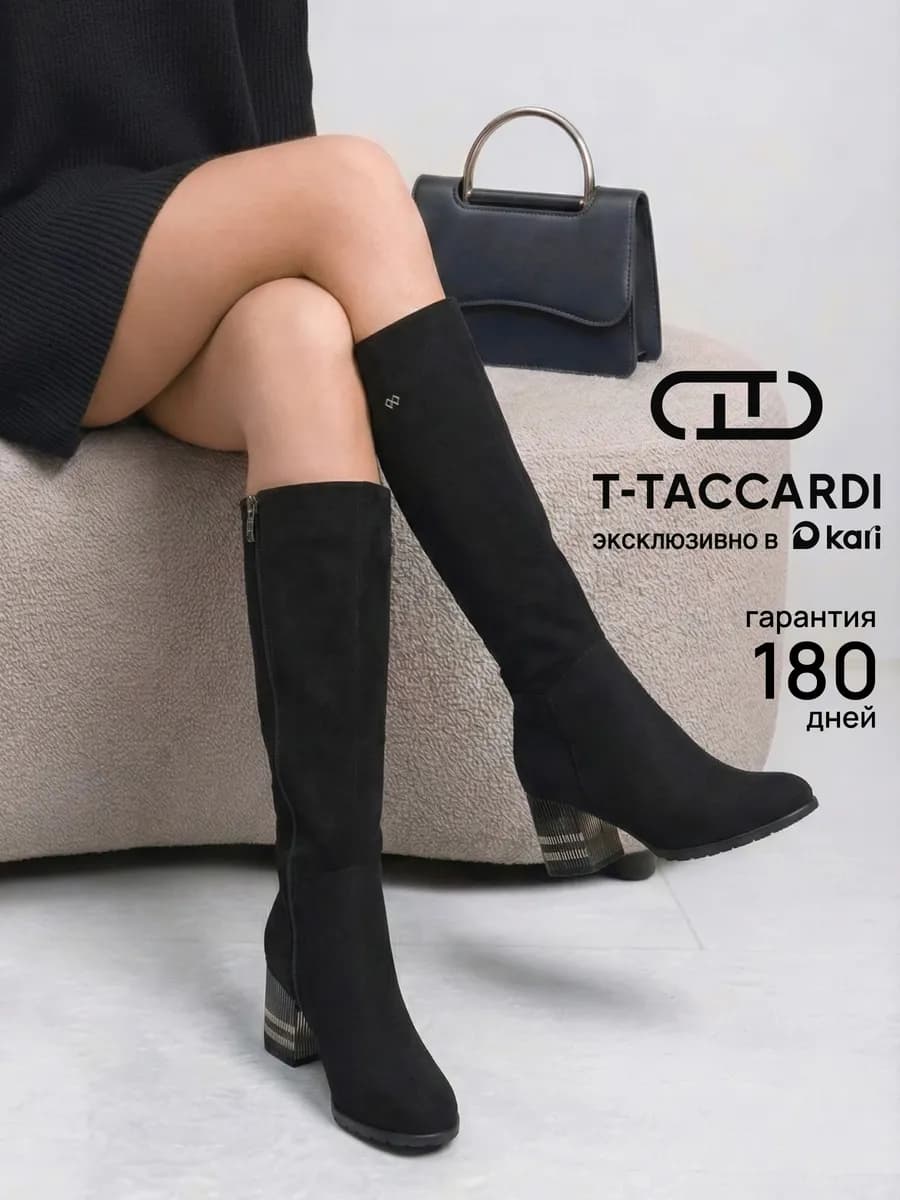 Сапоги демисезонные высокие на каблуке