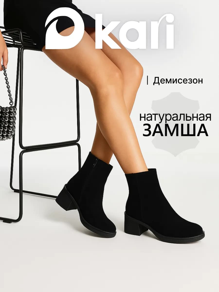 Ботинки демисезонные из натуральной замши утепленные