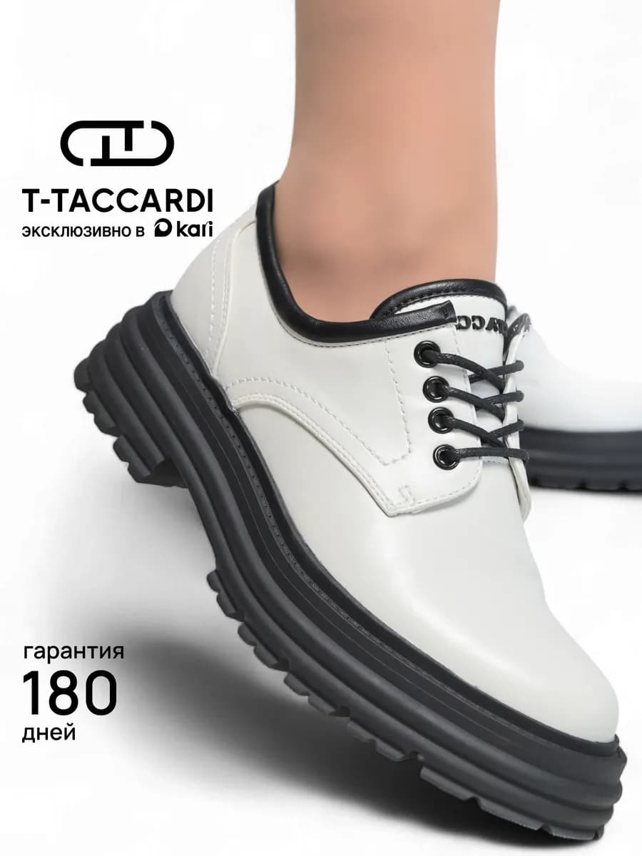 Полуботинки демисезонные на платформе