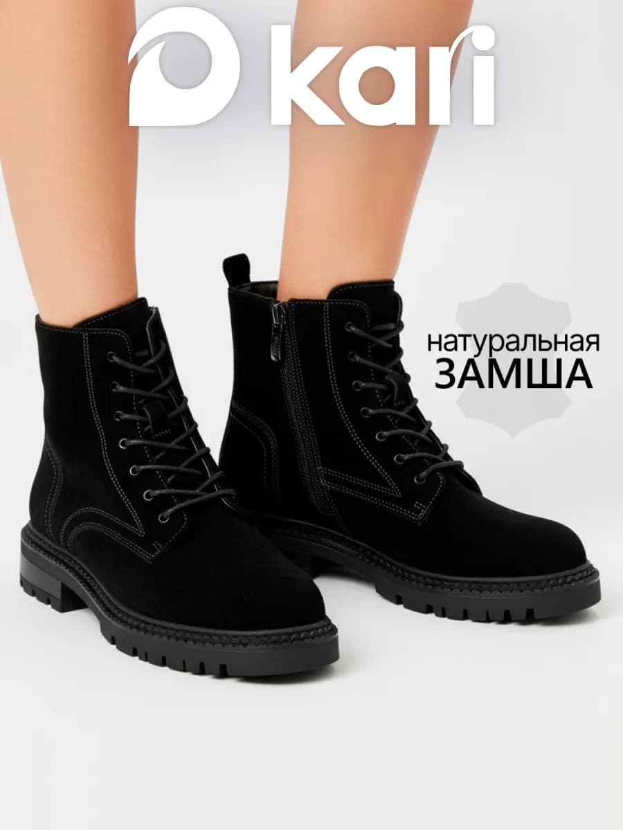 Ботинки демисезонные из натуральной замши