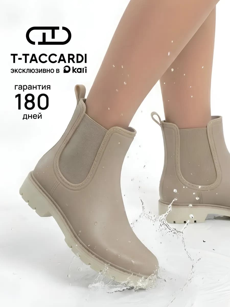 Резиновые сапоги челси на низком каблуке бежевые