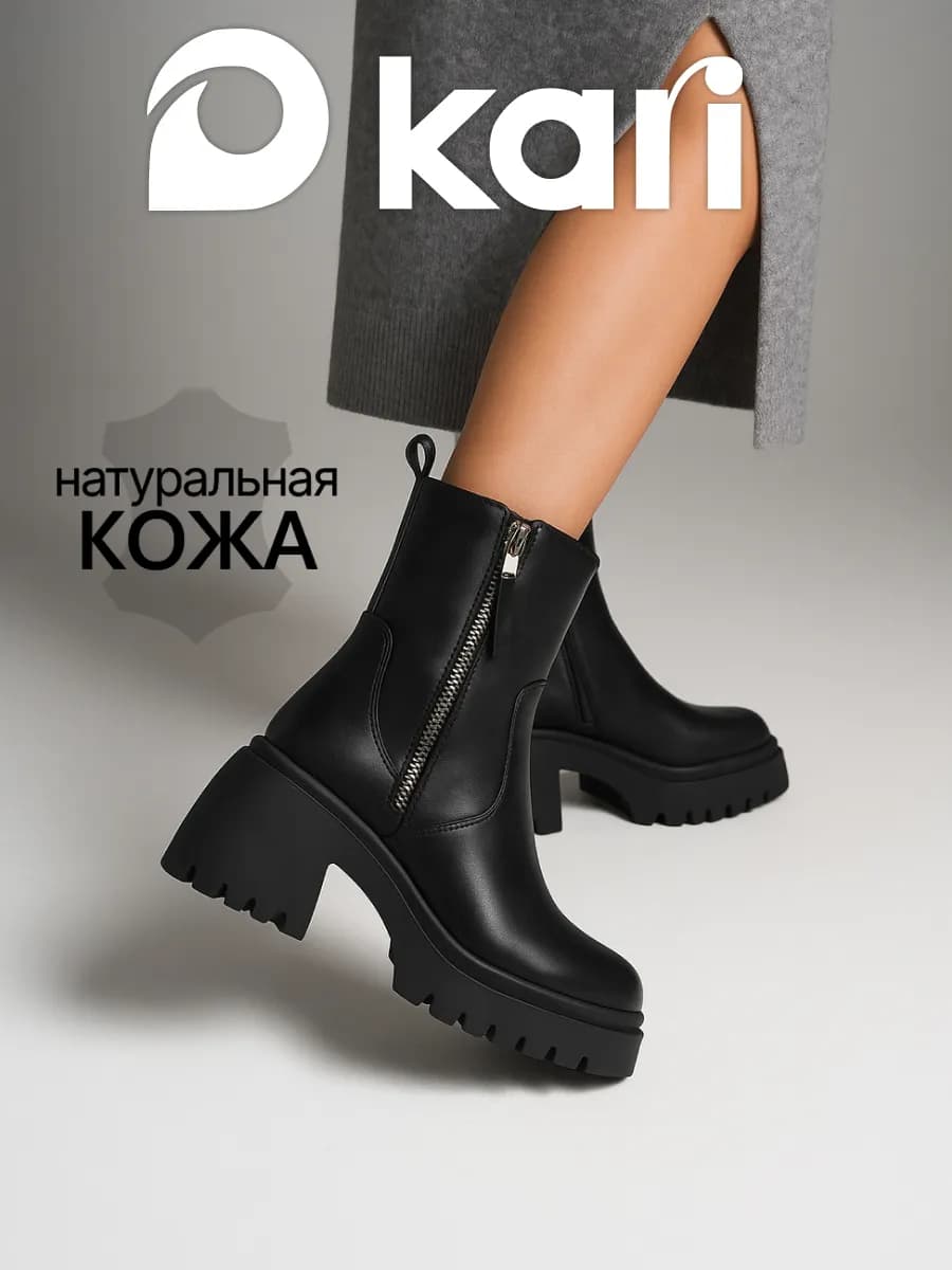 Ботинки демисезонные из натуральной кожи на платформе