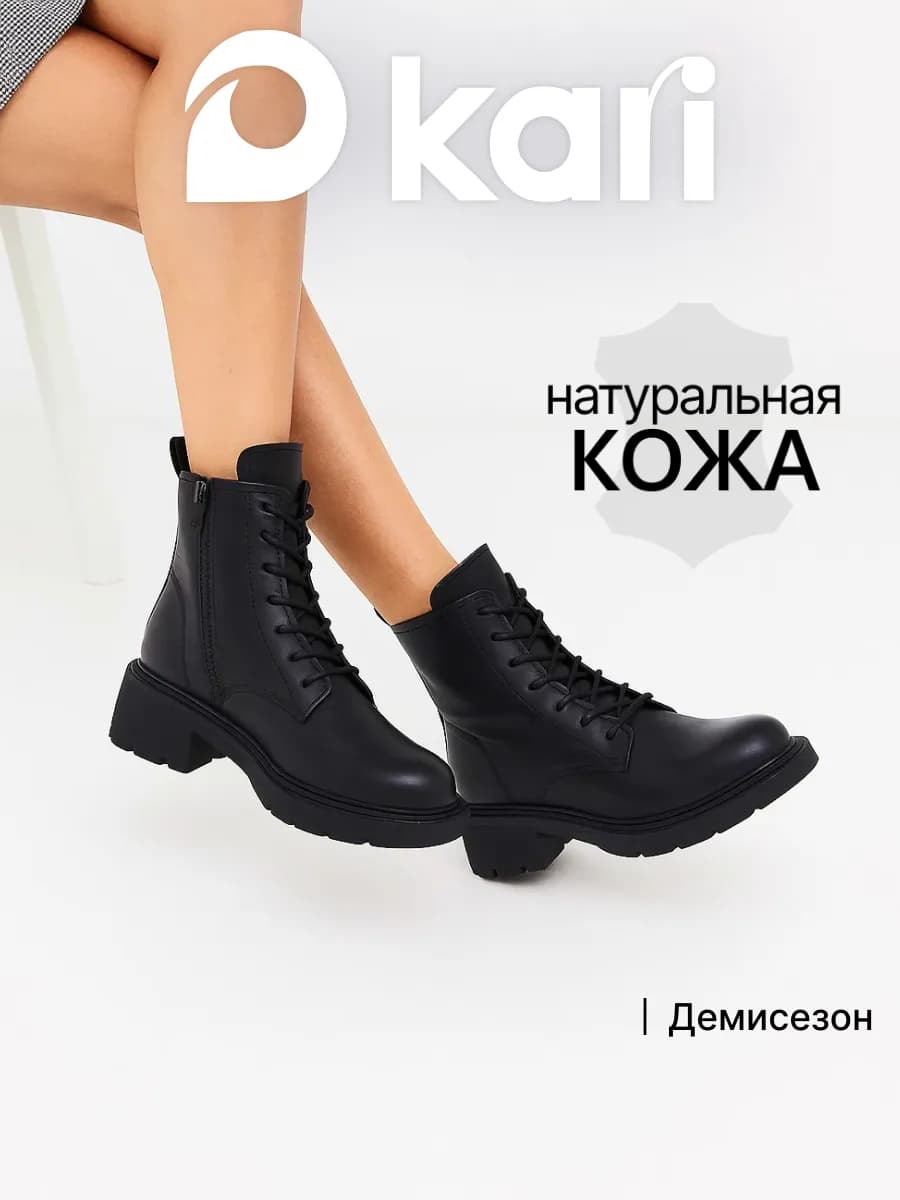 Ботинки из натуральной кожи на молнии и шнурках утепленные