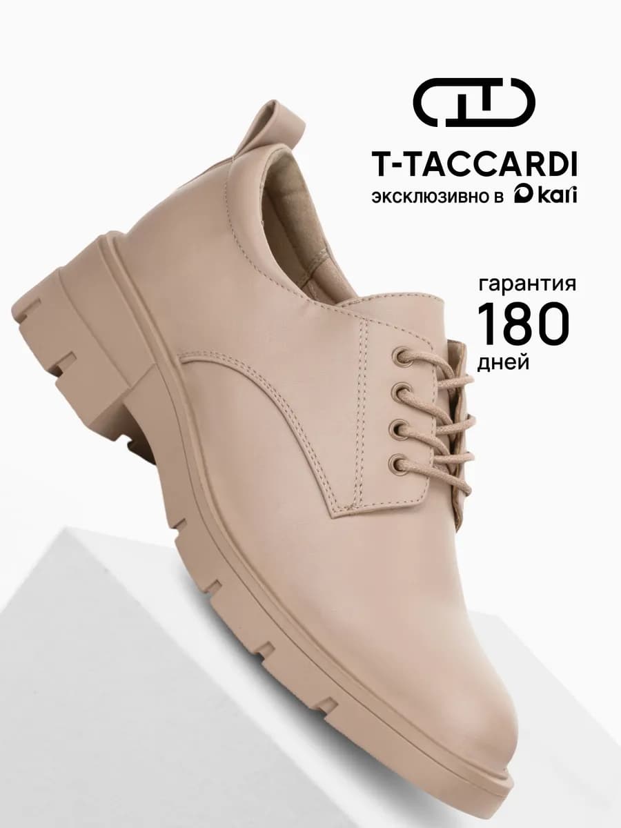 Полуботинки демисезонные на платформе