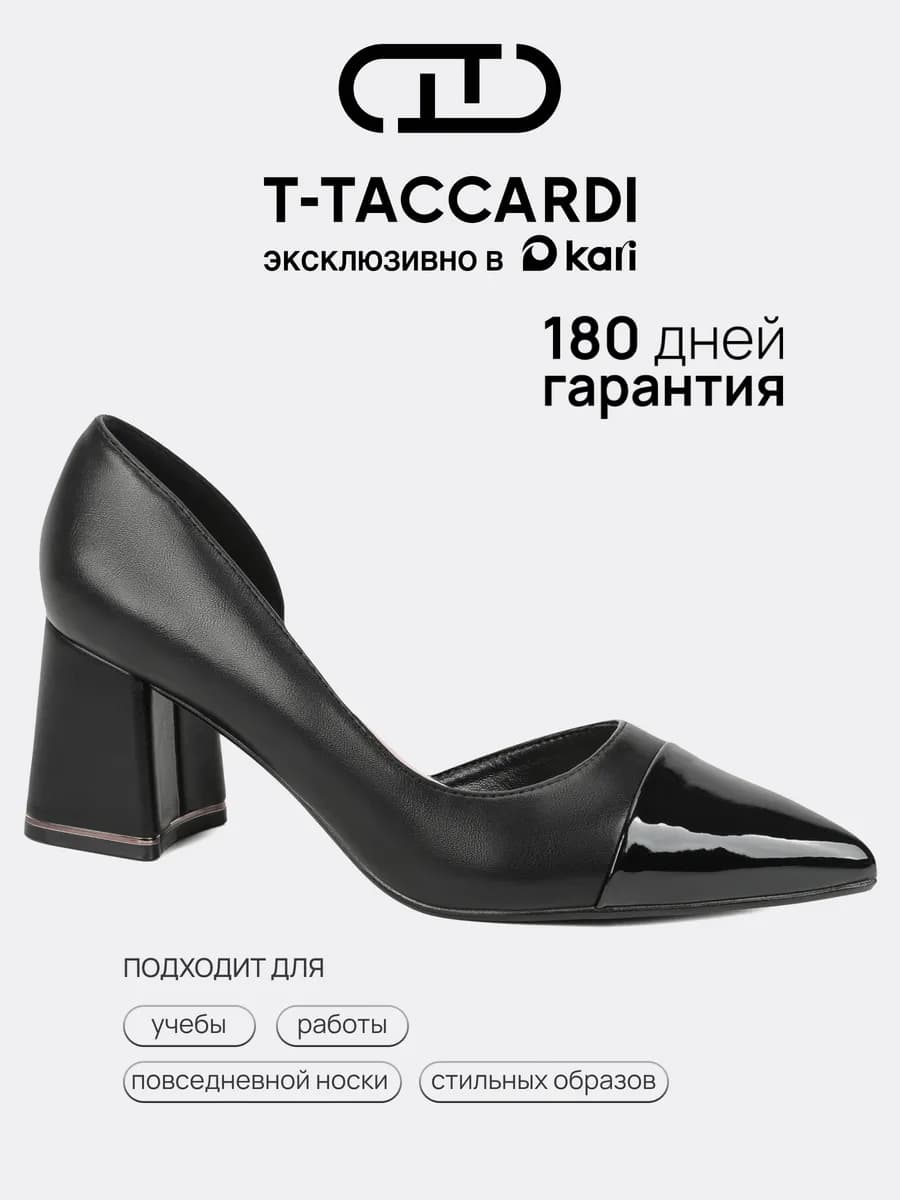 Туфли классические лодочки на каблуке с острым носом