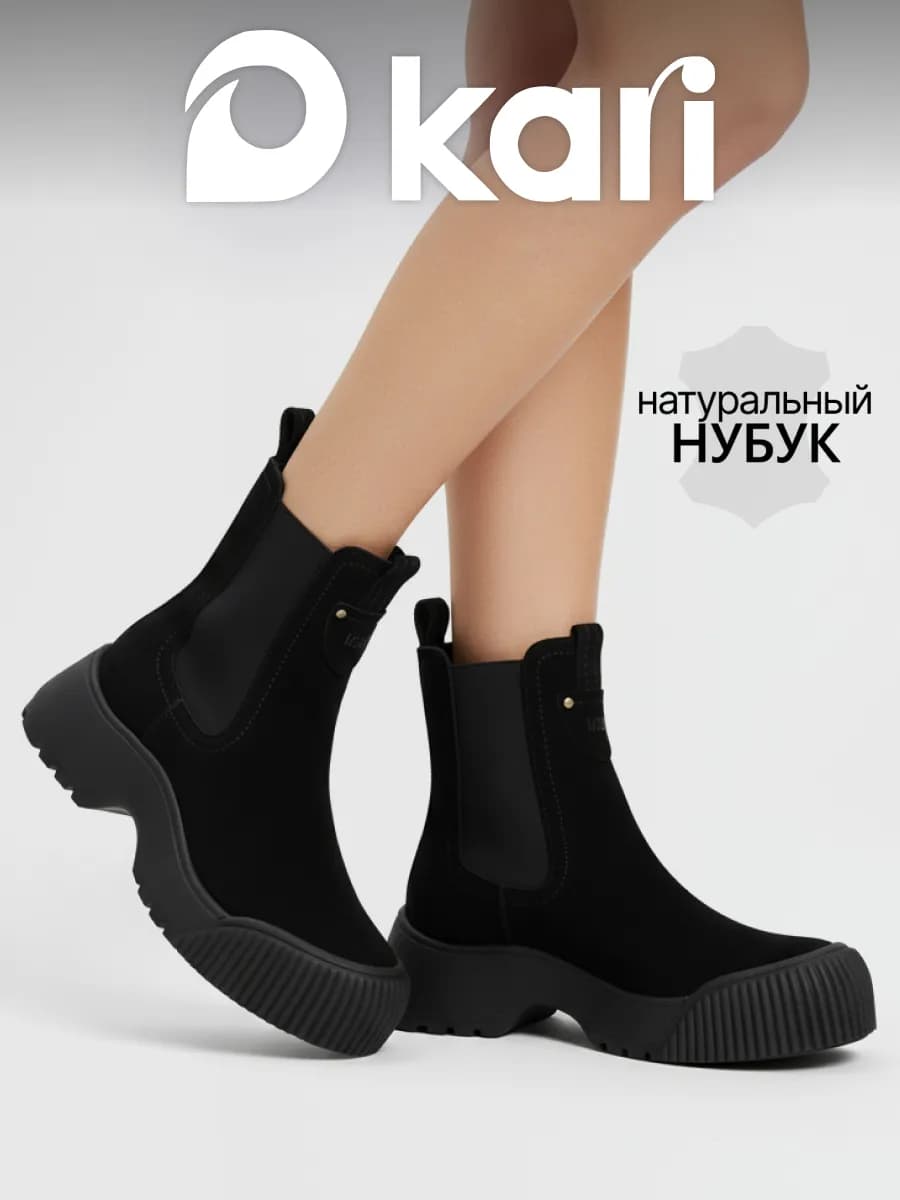 Ботинки демисезонные челси на платформе