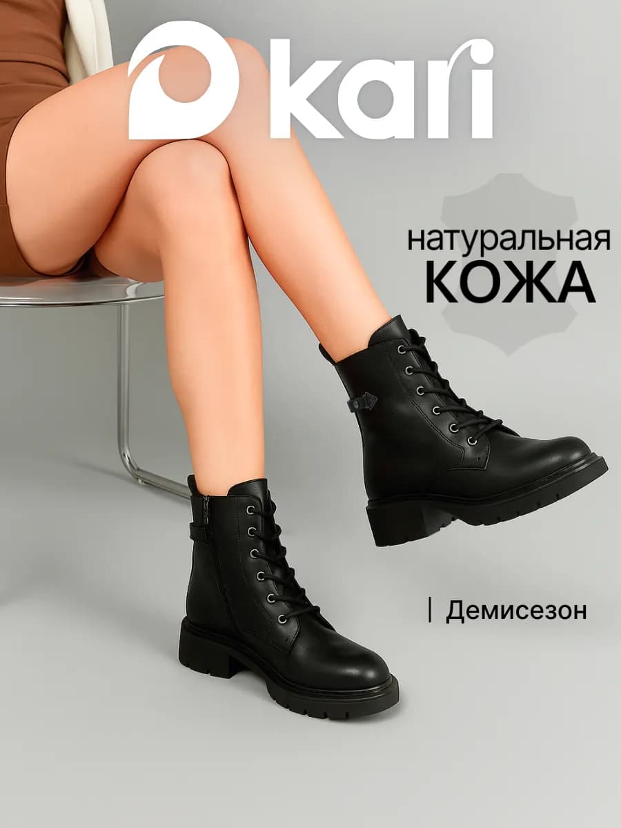 Ботинки демисезонные утепленные из натуральной кожи