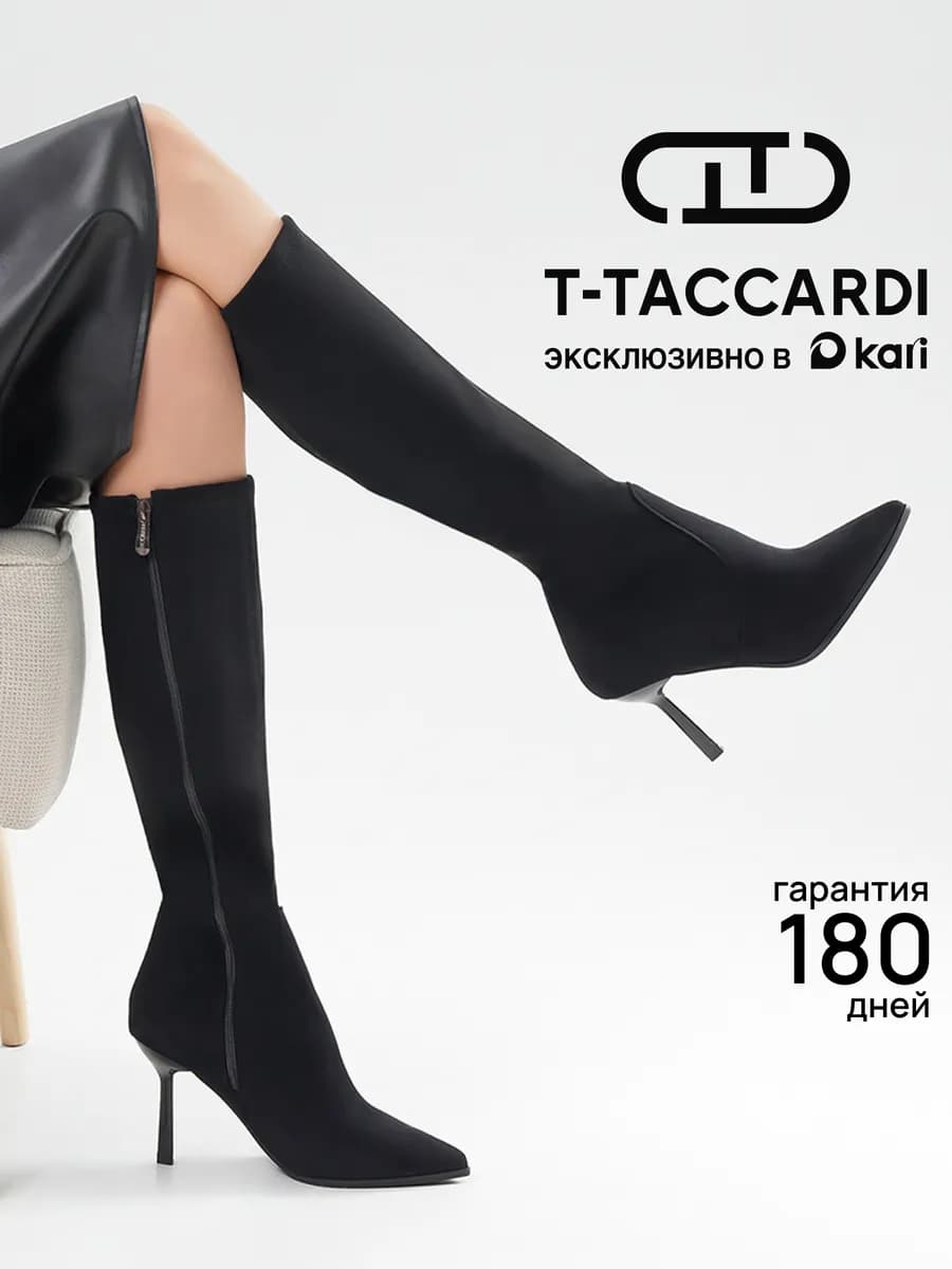 Сапоги демисезонные высокие на каблуке