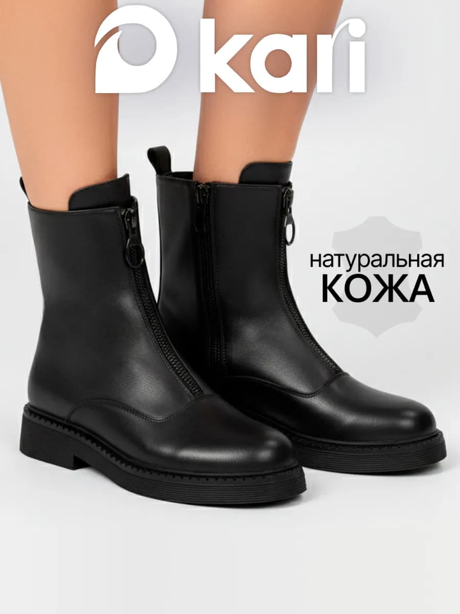 Ботинки демисезонные натуральная кожа