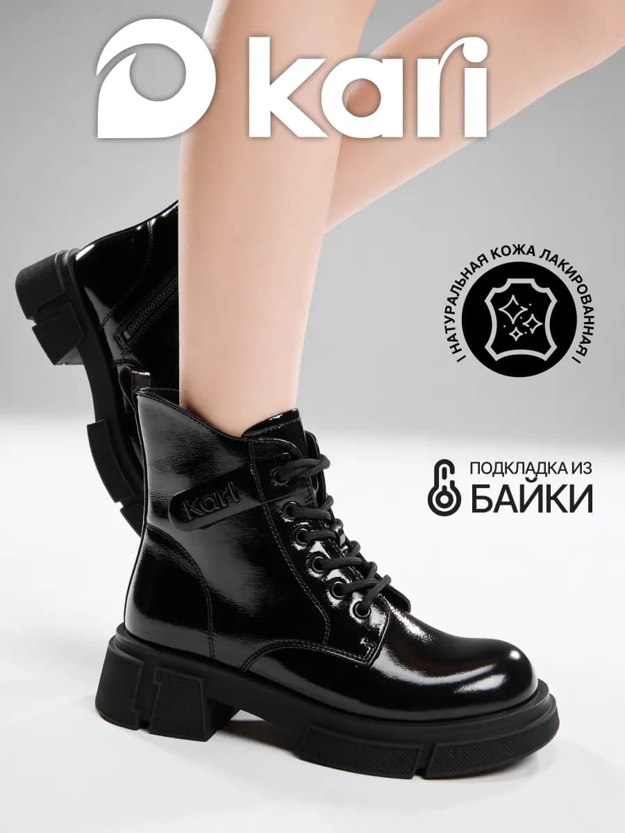 Ботинки лаковые демисезонные натуральная кожа на платформе - фото 1