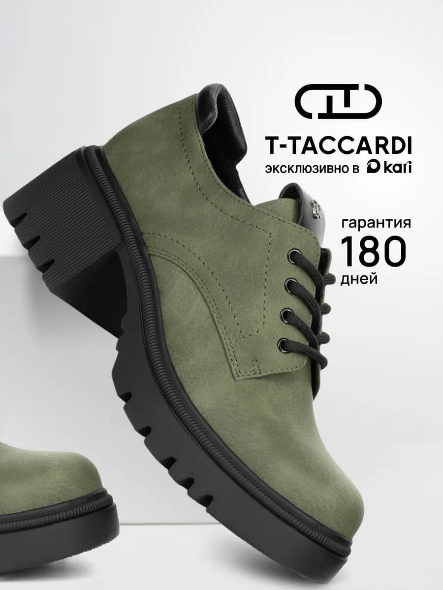 Полуботинки демисезонные на каблуке и платформе