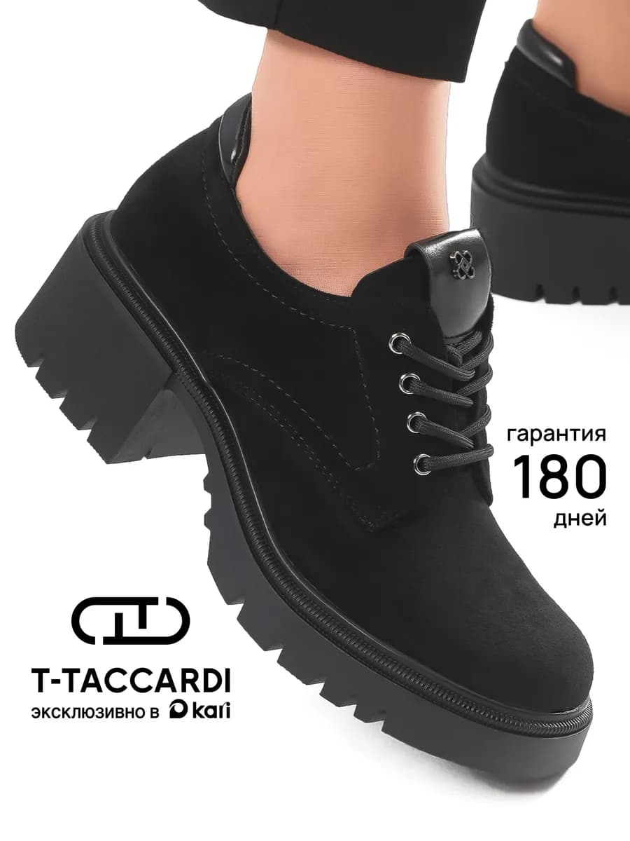 Полуботинки демисезонные на каблуке и платформе