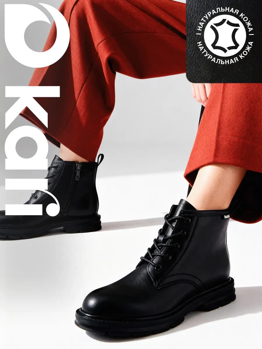 Ботинки демисезонные натуральная кожа
