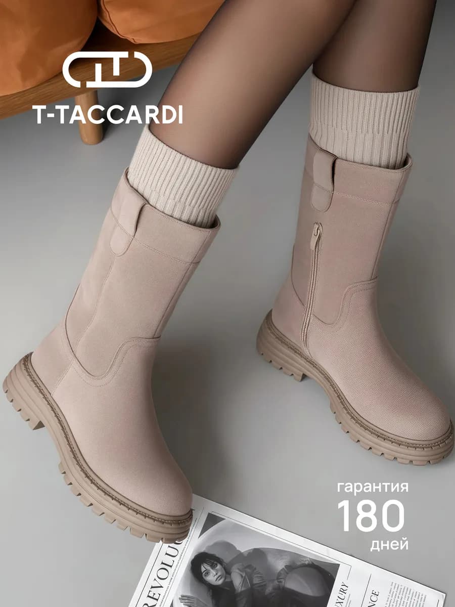 Сапоги демисезонные высокие на низком каблуке