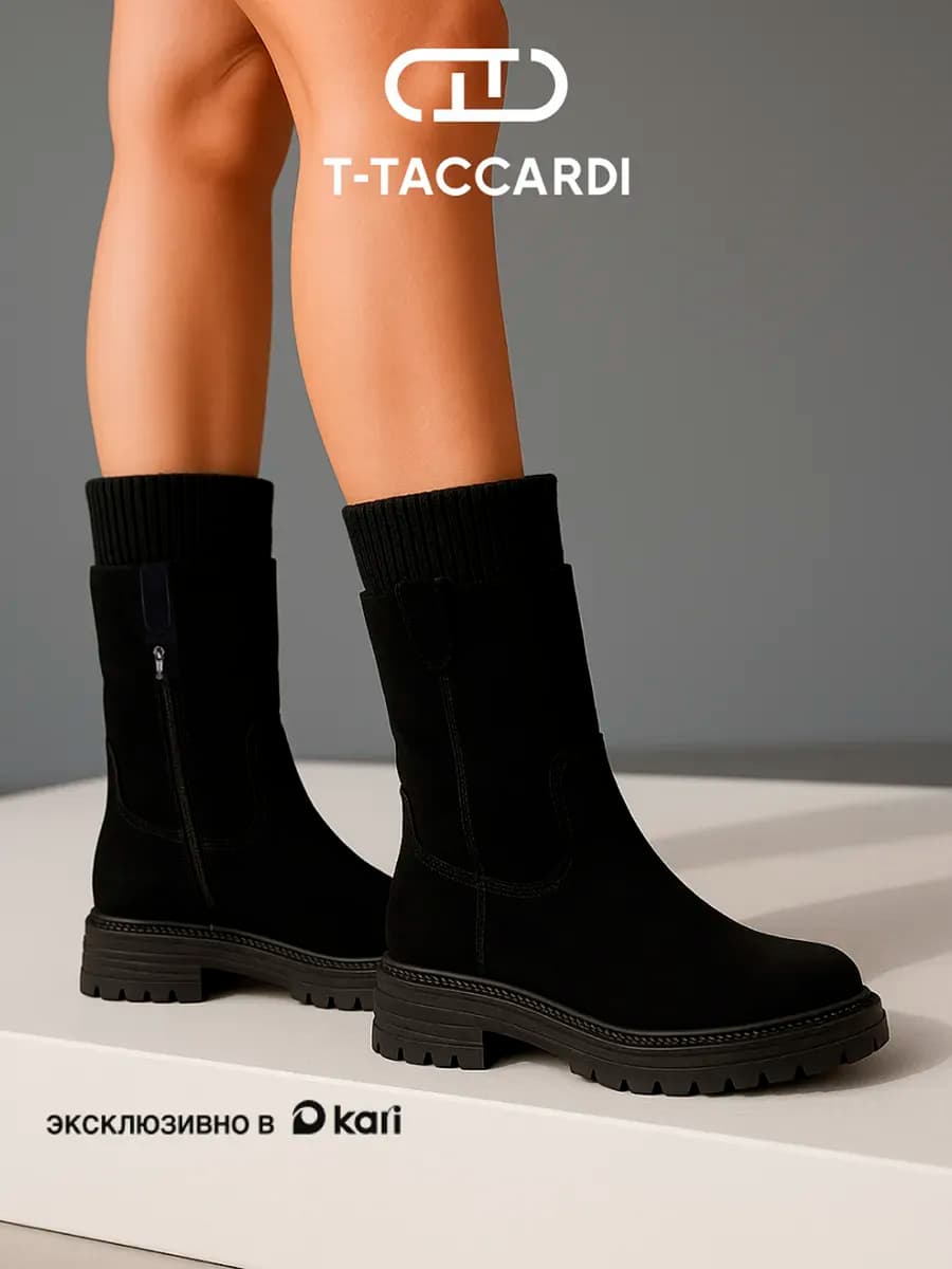 Сапоги демисезонные с вязаной вставкой облегающие