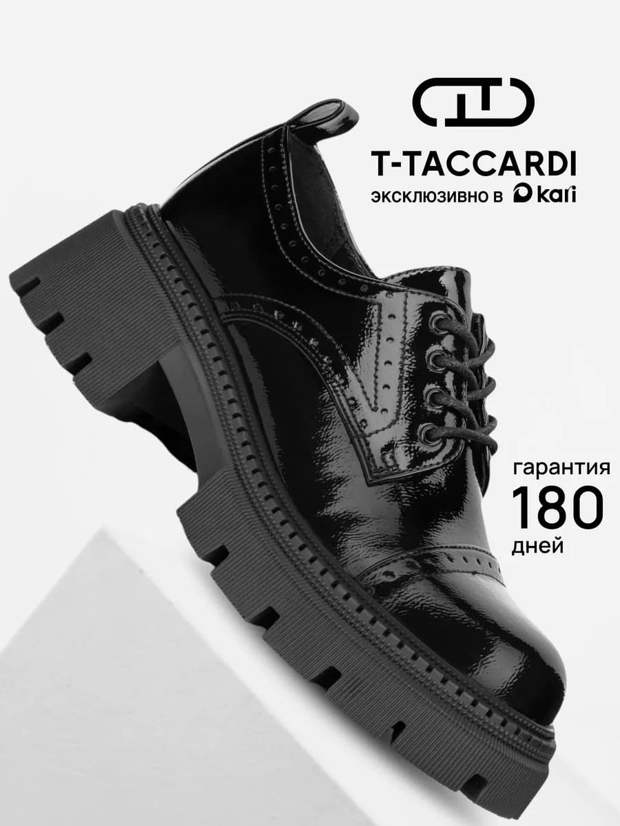 Полуботинки демисезонные лаковые на платформе