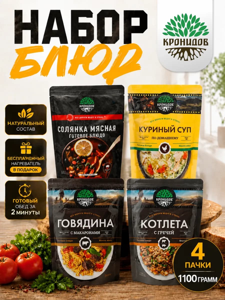 Набор готовых блюд Русский дар