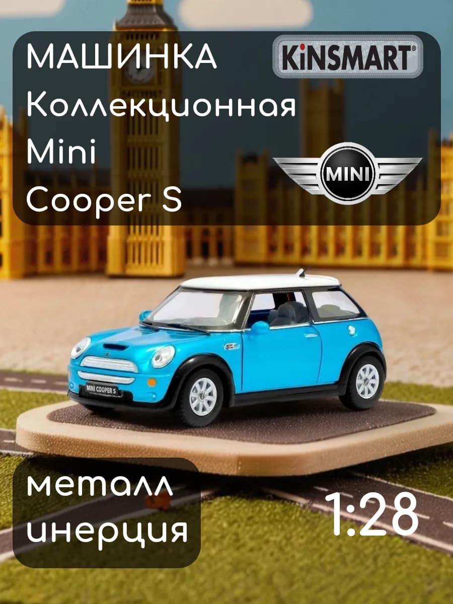 Машинка металлическая MINI Cooper S