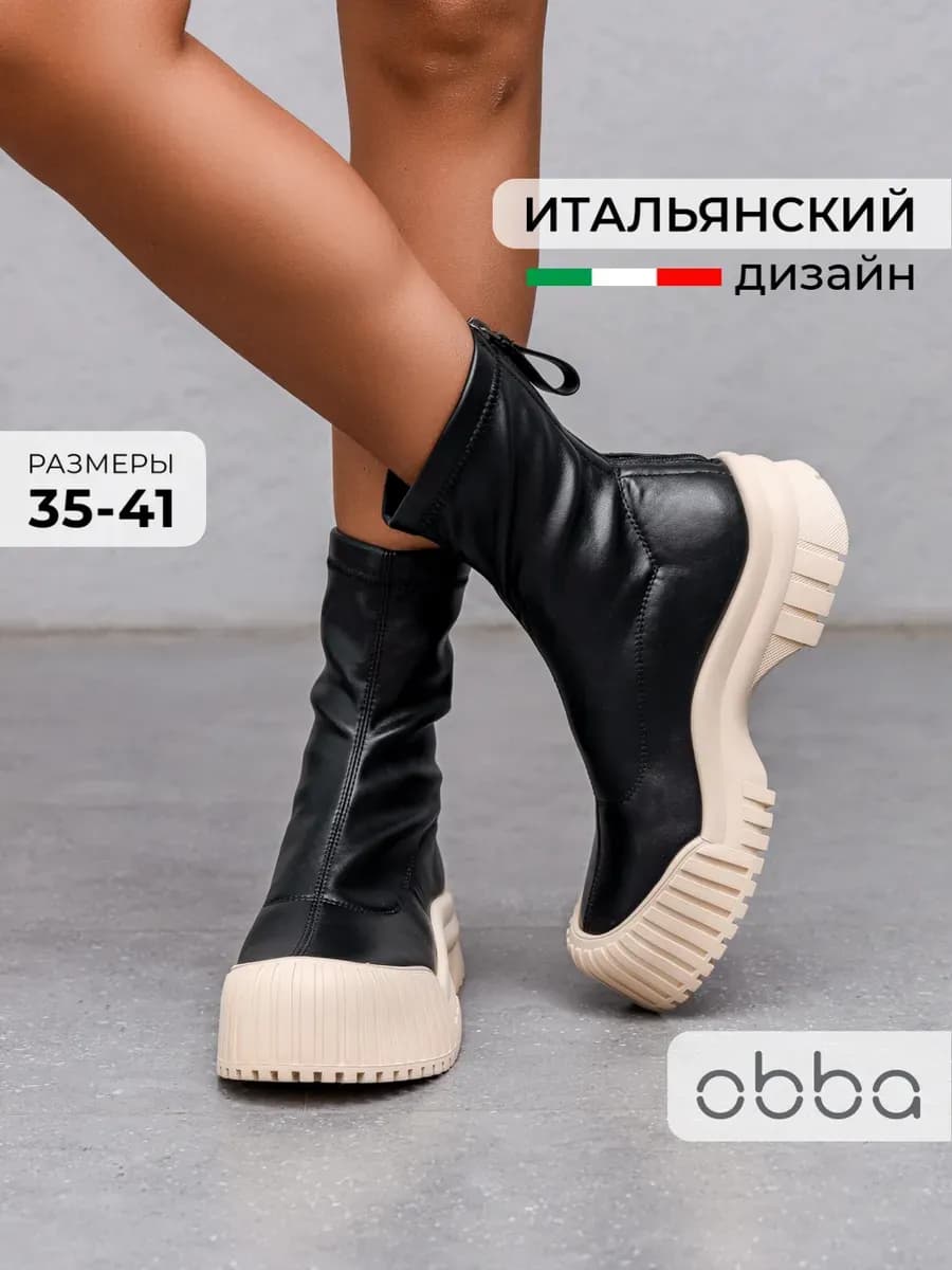 Демисезонные ботинки на платформе стрейч